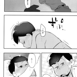 [KechonKechon] Be Patient – Osomatsu-san dj [JP] – Gay Manga sex 27