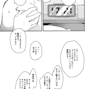 [KechonKechon] Be Patient – Osomatsu-san dj [JP] – Gay Manga sex 28