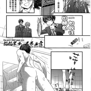 [Medical Care Box] Free! – Haruka no Yome Ryoku ni Mocchau Danna-sama [cn] – Gay Manga sex 3
