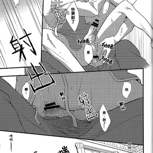 [Medical Care Box] Free! – Haruka no Yome Ryoku ni Mocchau Danna-sama [cn] – Gay Manga sex 18