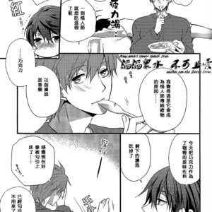 [Medical Care Box] Free! – Haruka no Yome Ryoku ni Mocchau Danna-sama [cn] – Gay Manga sex 20