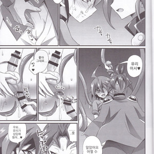 [HEATWAVE (Kaitou Yuuhi)] Exacum – Yu-Gi-Oh! ARC-V dj [kr] – Gay Manga sex 16