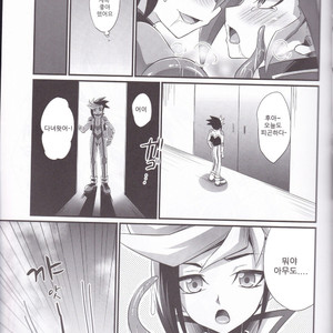 [HEATWAVE (Kaitou Yuuhi)] Exacum – Yu-Gi-Oh! ARC-V dj [kr] – Gay Manga sex 24
