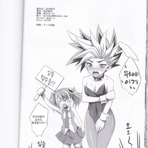 [HEATWAVE (Kaitou Yuuhi)] Exacum – Yu-Gi-Oh! ARC-V dj [kr] – Gay Manga sex 25