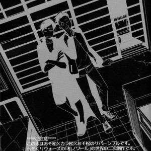 [H2CO3/ Tansan] Inochigoi to irony – Osomatsu-san dj [JP] – Gay Manga sex 2