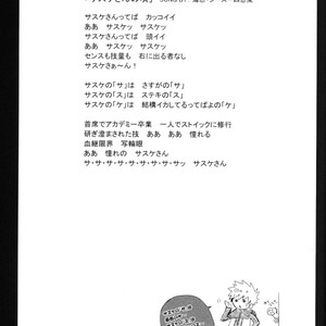 [Beanstalk & Pierre] Naruto dj – The Bond of Love [JP] – Gay Manga sex 22