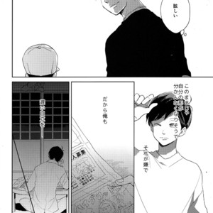 [Hebiroze/ Yuko] Kakeoshi – Osomatsu-san dj [JP] – Gay Manga sex 13