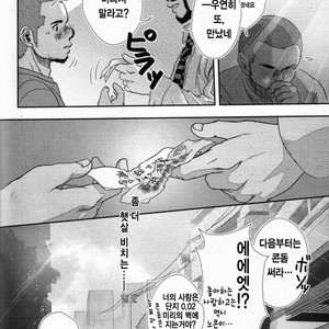[Kenta] On the Sunny Side of the Street [kr] – Gay Manga sex 27