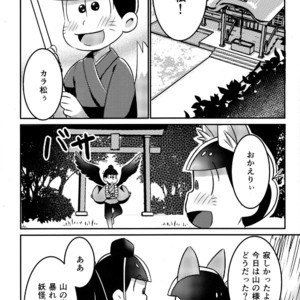 [Mimino]  Niidzuma kitsune no amai de hooshi – Osomatsu-san dj [JP] – Gay Manga sex 4