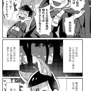 [Mimino]  Niidzuma kitsune no amai de hooshi – Osomatsu-san dj [JP] – Gay Manga sex 5