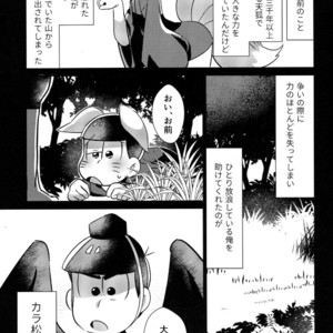 [Mimino]  Niidzuma kitsune no amai de hooshi – Osomatsu-san dj [JP] – Gay Manga sex 6