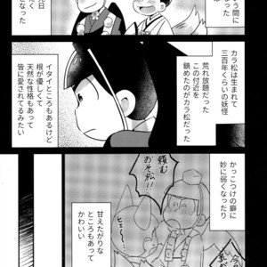 [Mimino]  Niidzuma kitsune no amai de hooshi – Osomatsu-san dj [JP] – Gay Manga sex 7