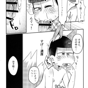 [Mimino]  Niidzuma kitsune no amai de hooshi – Osomatsu-san dj [JP] – Gay Manga sex 14