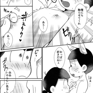 [Mimino]  Niidzuma kitsune no amai de hooshi – Osomatsu-san dj [JP] – Gay Manga sex 15