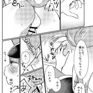 [Mimino]  Niidzuma kitsune no amai de hooshi – Osomatsu-san dj [JP] – Gay Manga sex 17