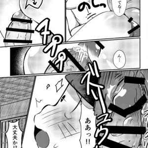 [Mimino]  Niidzuma kitsune no amai de hooshi – Osomatsu-san dj [JP] – Gay Manga sex 20