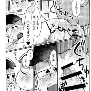[Mimino]  Niidzuma kitsune no amai de hooshi – Osomatsu-san dj [JP] – Gay Manga sex 22
