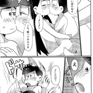 [Mimino]  Niidzuma kitsune no amai de hooshi – Osomatsu-san dj [JP] – Gay Manga sex 26