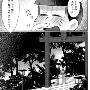 [Mimino]  Niidzuma kitsune no amai de hooshi – Osomatsu-san dj [JP] – Gay Manga sex 31