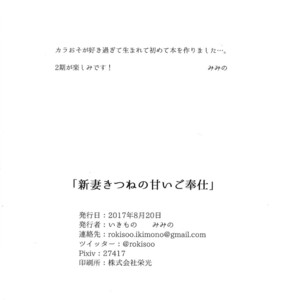 [Mimino]  Niidzuma kitsune no amai de hooshi – Osomatsu-san dj [JP] – Gay Manga sex 33