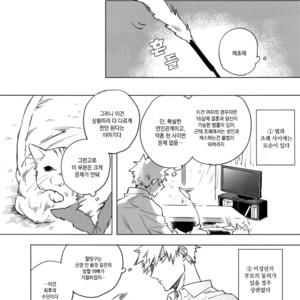 [dilemma (Yao)] Ore ga Sensei to XXX Suru 10 no Houhou – Boku no Hero Academia dj [kr] – Gay Manga sex 5