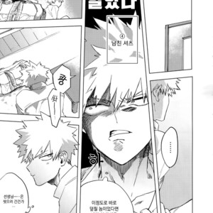 [dilemma (Yao)] Ore ga Sensei to XXX Suru 10 no Houhou – Boku no Hero Academia dj [kr] – Gay Manga sex 8