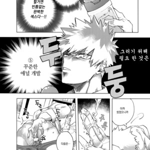 [dilemma (Yao)] Ore ga Sensei to XXX Suru 10 no Houhou – Boku no Hero Academia dj [kr] – Gay Manga sex 9