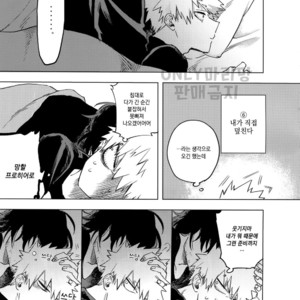 [dilemma (Yao)] Ore ga Sensei to XXX Suru 10 no Houhou – Boku no Hero Academia dj [kr] – Gay Manga sex 12