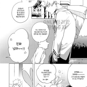 [dilemma (Yao)] Ore ga Sensei to XXX Suru 10 no Houhou – Boku no Hero Academia dj [kr] – Gay Manga sex 15