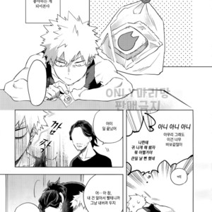 [dilemma (Yao)] Ore ga Sensei to XXX Suru 10 no Houhou – Boku no Hero Academia dj [kr] – Gay Manga sex 16