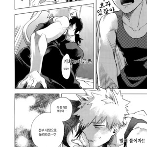 [dilemma (Yao)] Ore ga Sensei to XXX Suru 10 no Houhou – Boku no Hero Academia dj [kr] – Gay Manga sex 21