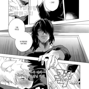 [dilemma (Yao)] Ore ga Sensei to XXX Suru 10 no Houhou – Boku no Hero Academia dj [kr] – Gay Manga sex 22
