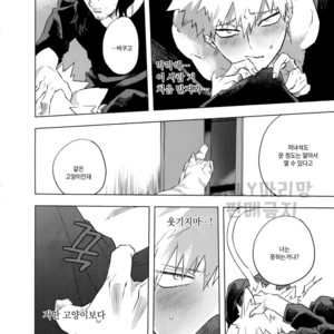 [dilemma (Yao)] Ore ga Sensei to XXX Suru 10 no Houhou – Boku no Hero Academia dj [kr] – Gay Manga sex 23