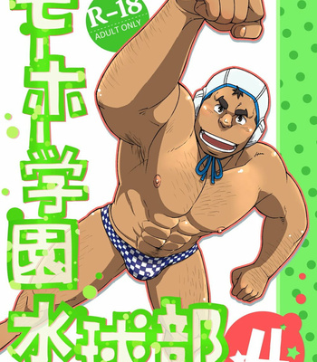 Gay Manga - [Maru Tendon (Eikichi)] Mouhou Gakuen Suikyuubu 4 [RUS] – Gay Manga