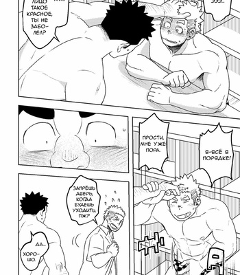[Maru Tendon (Eikichi)] Mouhou Gakuen Suikyuubu 4 [RUS] – Gay Manga sex 25