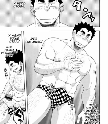 [Maru Tendon (Eikichi)] Mouhou Gakuen Suikyuubu 4 [RUS] – Gay Manga sex 26