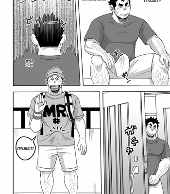 [Maru Tendon (Eikichi)] Mouhou Gakuen Suikyuubu 4 [RUS] – Gay Manga sex 47
