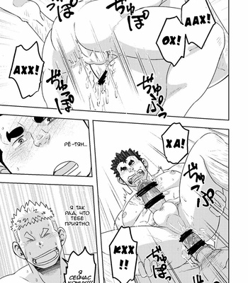 [Maru Tendon (Eikichi)] Mouhou Gakuen Suikyuubu 4 [RUS] – Gay Manga sex 62