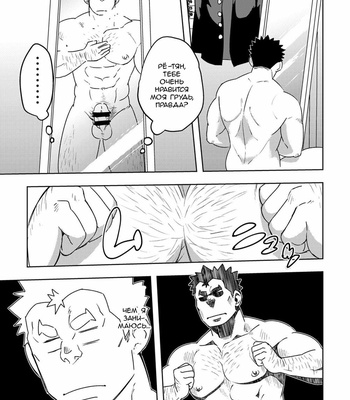 [Maru Tendon (Eikichi)] Mouhou Gakuen Suikyuubu 4 [RUS] – Gay Manga sex 9