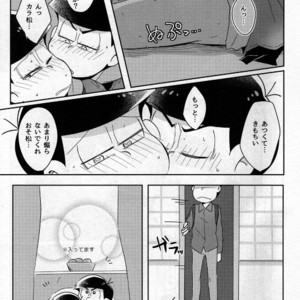 [Osamu] Kotatsu de Mikan – Osomatsu-san dj [JP] – Gay Manga sex 8
