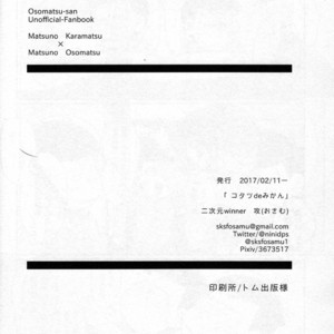 [Osamu] Kotatsu de Mikan – Osomatsu-san dj [JP] – Gay Manga sex 25