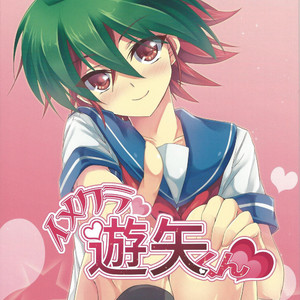 Gay Manga - [Soratomoe (John)] ImaClu Yuuya-kun – Yu-Gi-Oh! ARC-V dj [kr] – Gay Manga