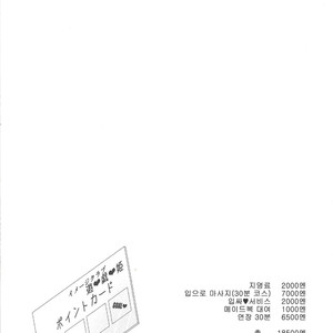 [Soratomoe (John)] ImaClu Yuuya-kun – Yu-Gi-Oh! ARC-V dj [kr] – Gay Manga sex 6