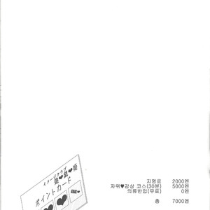 [Soratomoe (John)] ImaClu Yuuya-kun – Yu-Gi-Oh! ARC-V dj [kr] – Gay Manga sex 12