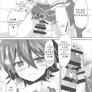 [Soratomoe (John)] ImaClu Yuuya-kun – Yu-Gi-Oh! ARC-V dj [kr] – Gay Manga sex 14