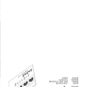 [Soratomoe (John)] ImaClu Yuuya-kun – Yu-Gi-Oh! ARC-V dj [kr] – Gay Manga sex 18