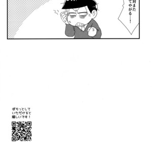 [Matcha] Mangaka to Mahou Shoujo 0.5 – Osomatsu-san dj [JP] – Gay Manga sex 13