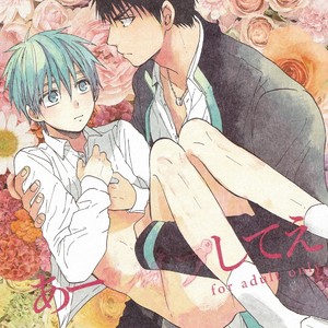 [Uncomura] A reipu shite – Kuroko no Basuke dj [Eng] – Gay Manga sex 2