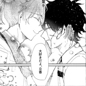 [Marukoge] Saikai o negau pot Marigold – Fate/ Grand Order dj [JP] – Gay Manga sex 10