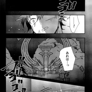 [Marukoge] Saikai o negau pot Marigold – Fate/ Grand Order dj [JP] – Gay Manga sex 13